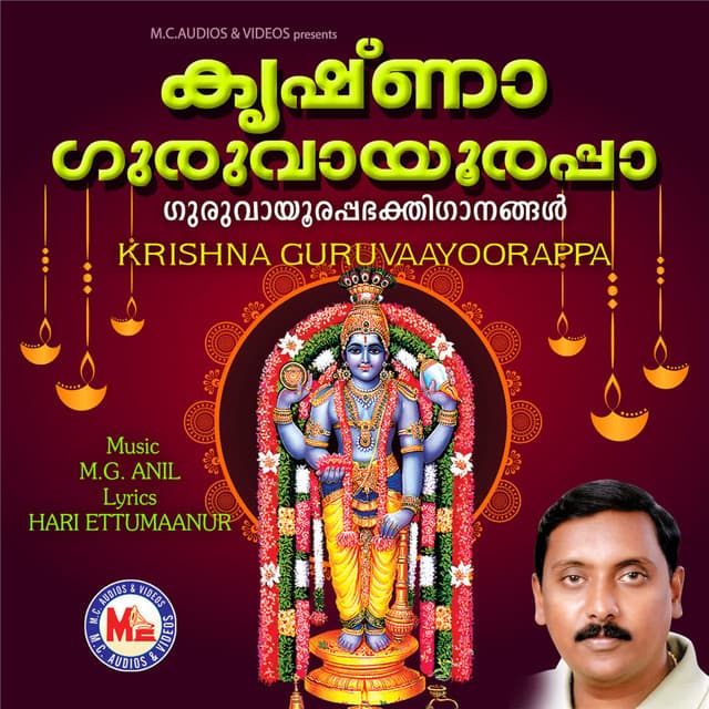 Krishna Guruvaayoorappa - Ganesh Sundaram