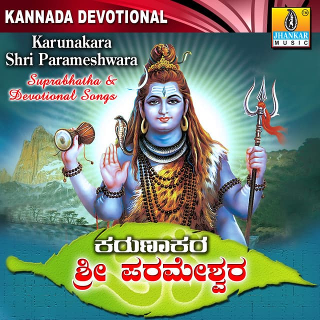 Karunakara Shri Parameshwara - Krishna Prasad