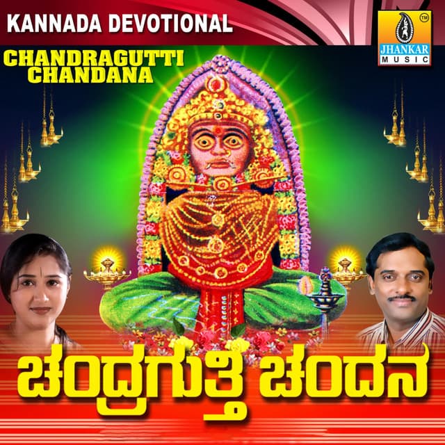 Chandragutti Chandana - K. Yuvaraj