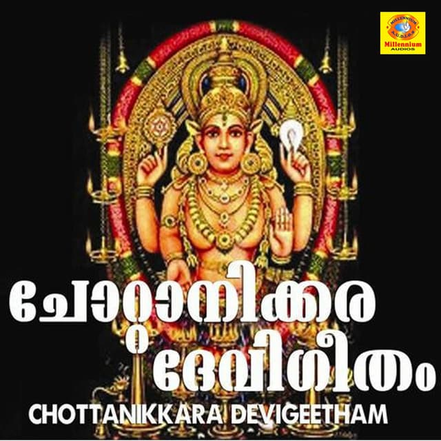 Chottanikkara Devigeetham - Satheesh Babu