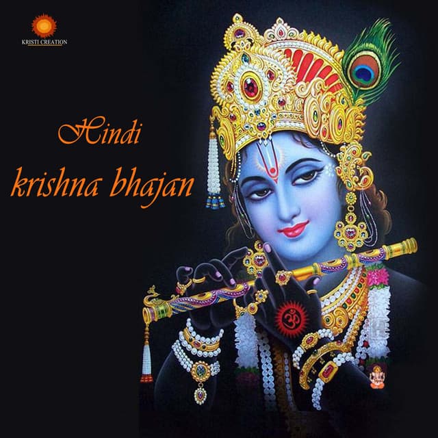Hindi Krishna Bhajan - Sharbani