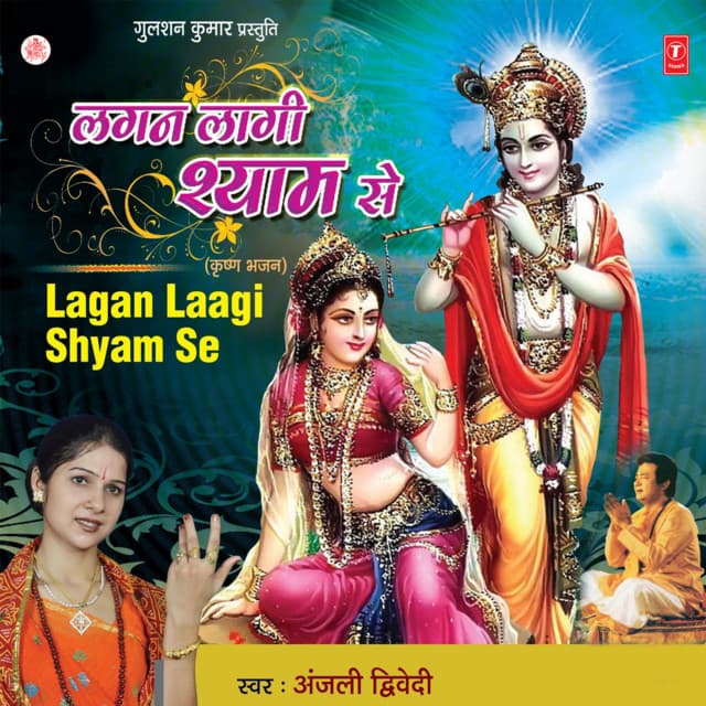 Lagan Laagi Shyam Se - Anjali Dwivedi