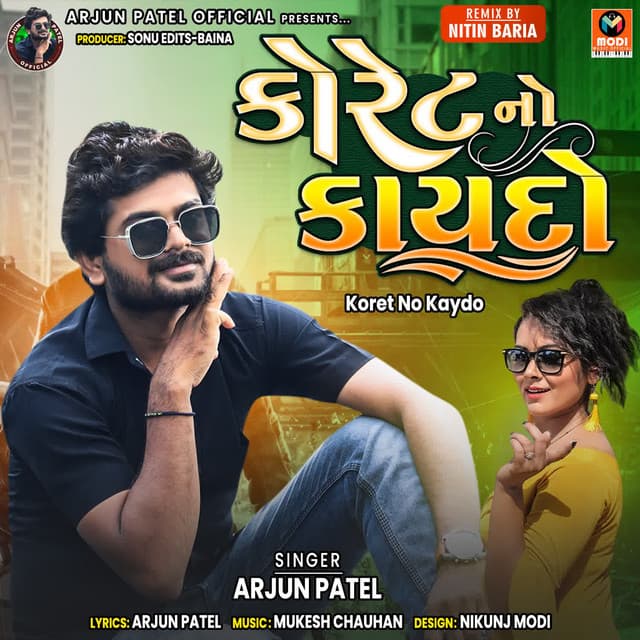 Koret No Kaydo - Mukesh Chauhan