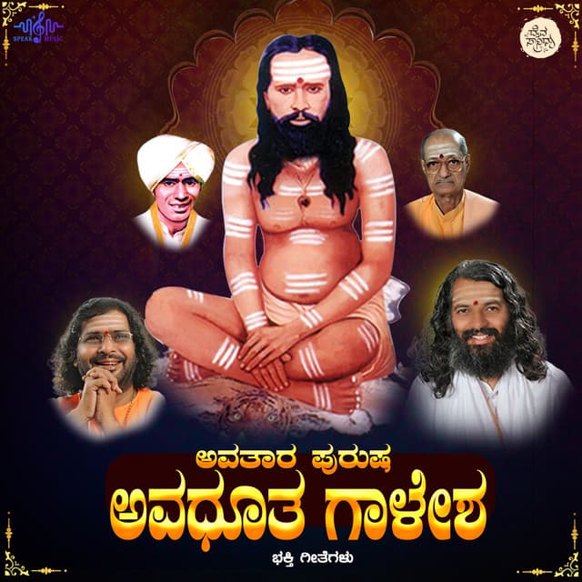 Avatharapurusha Avadootha Gaalesha - Anuradha Bhat