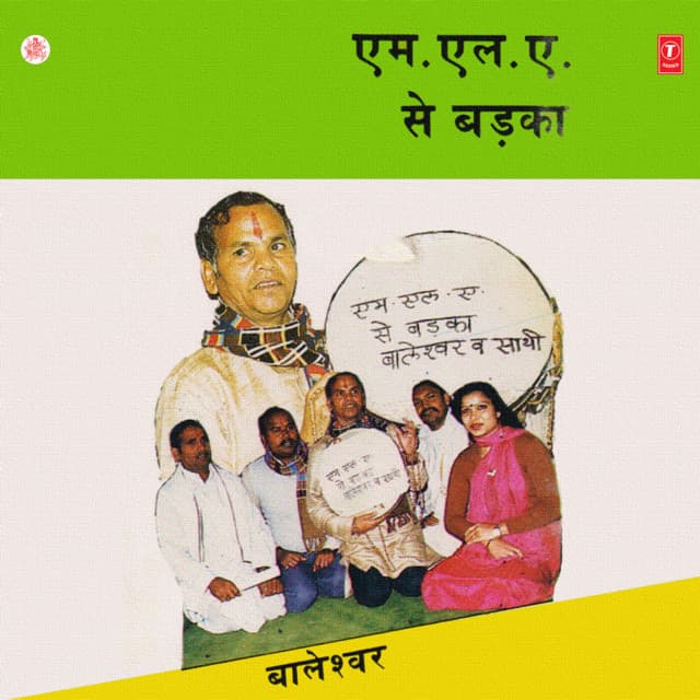 M.L.A. Se Badka - Baleshwar