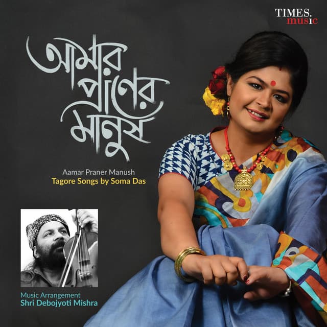 Amar Praner Manush - Soma Das