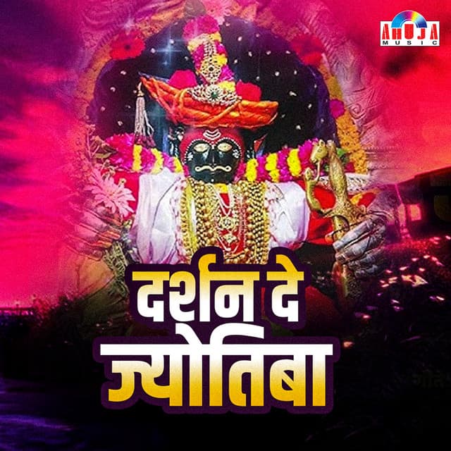 Darshan De Jotiba - Shubhangi Joshi