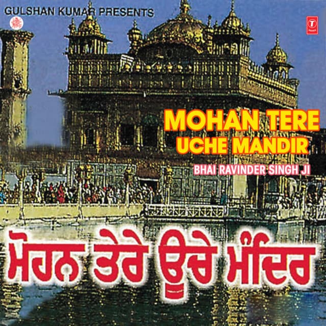 Mohan Tere Uche Mandir Vol-16 - Bhai Ravinder Singh Ji