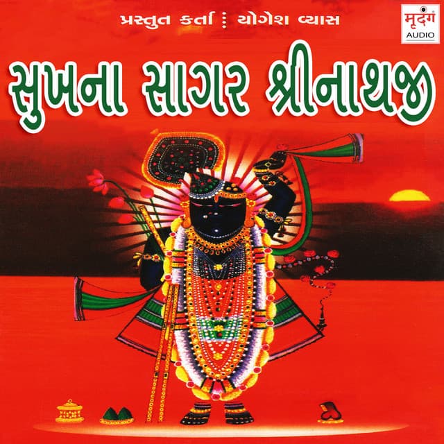 Sukhna Sagar Shrinathji - Jayesh Soni