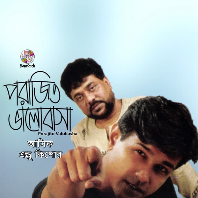 Porajito Valobasha - Asif Akbar