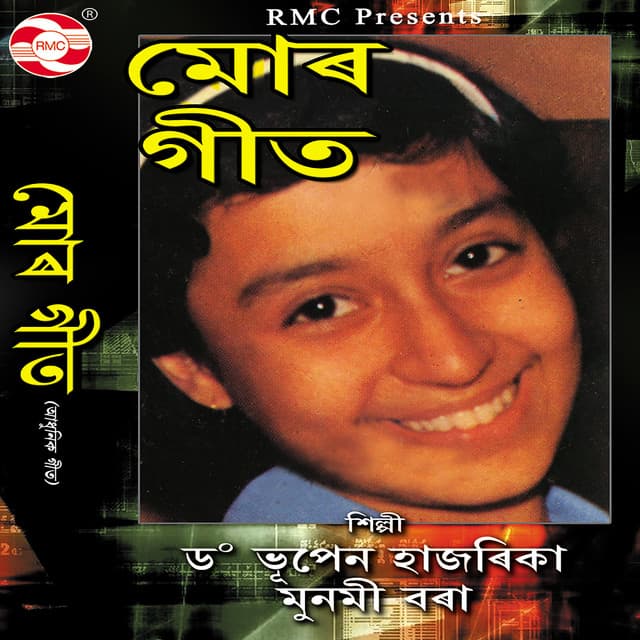 Muur Geet - Munmi Bora