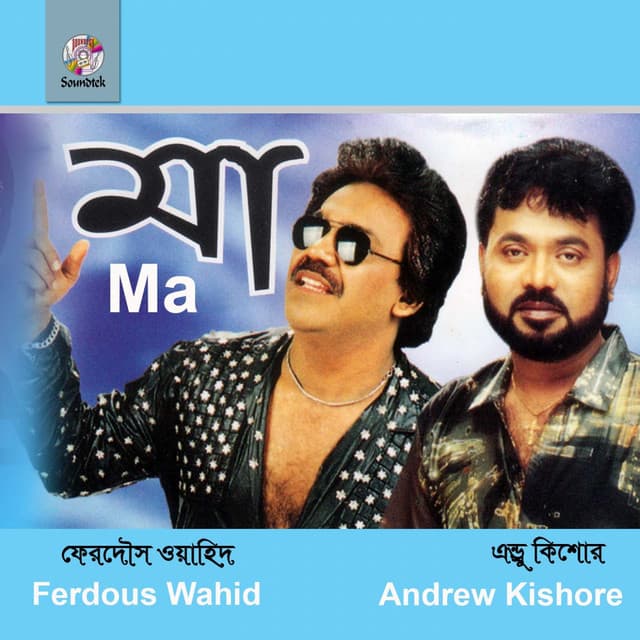 Ma - Ferdous Wahid