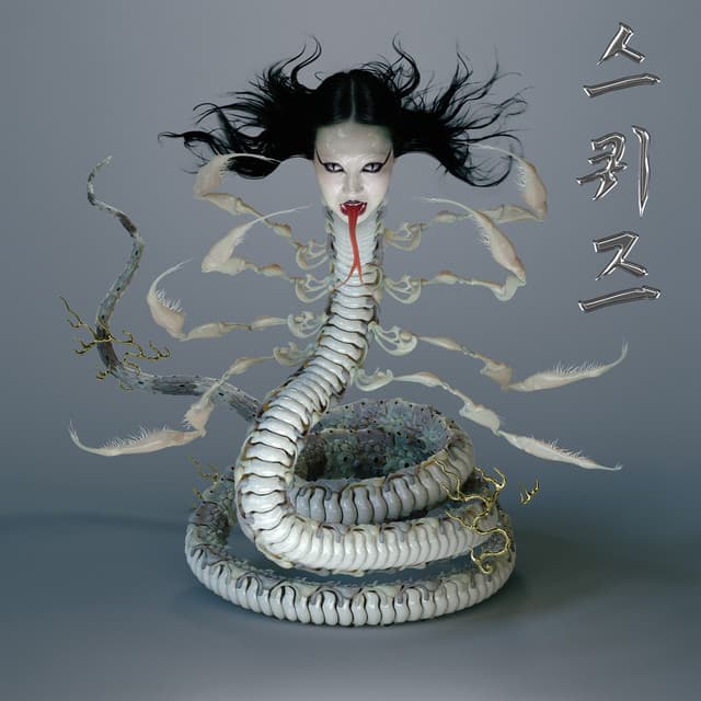 Squeeze - SASAMI