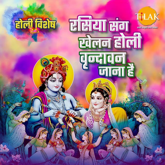 Rasiya Sang Khelan Holi Vrindavan Jana Hai - Ravindra Jain