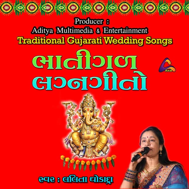 Traditional Gujarati Wedding Songs-Bhatigal Lagna Geeto - Lalita Ghodadra