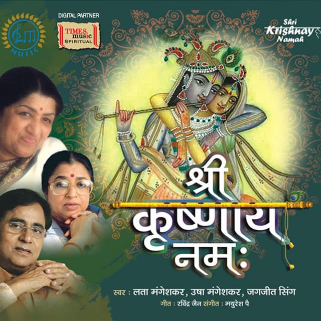 Shri Krishnay Namah - Lata Mangeshkar