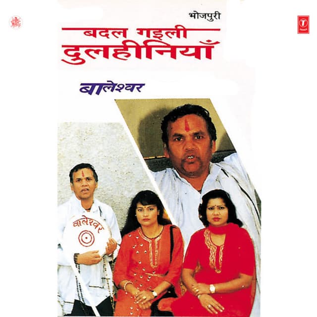 Badal Gaili Dulhaniyan - Baleshwar