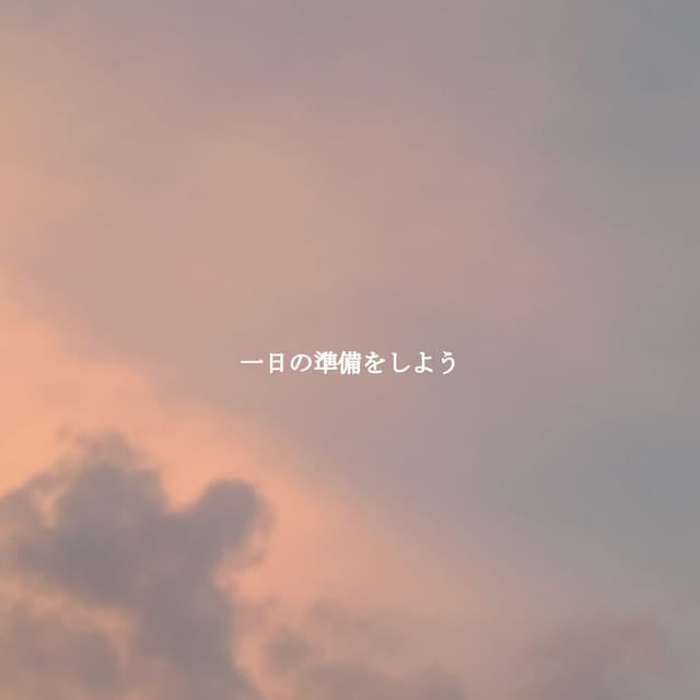 一日の準備をしよう - Bebop Jazz Radio