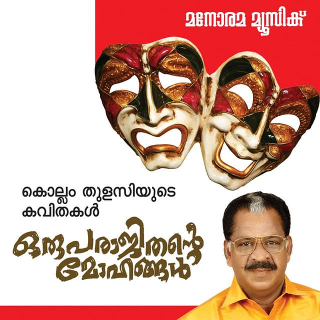 Oru Parajithante Mohangal - Biju Narayanan