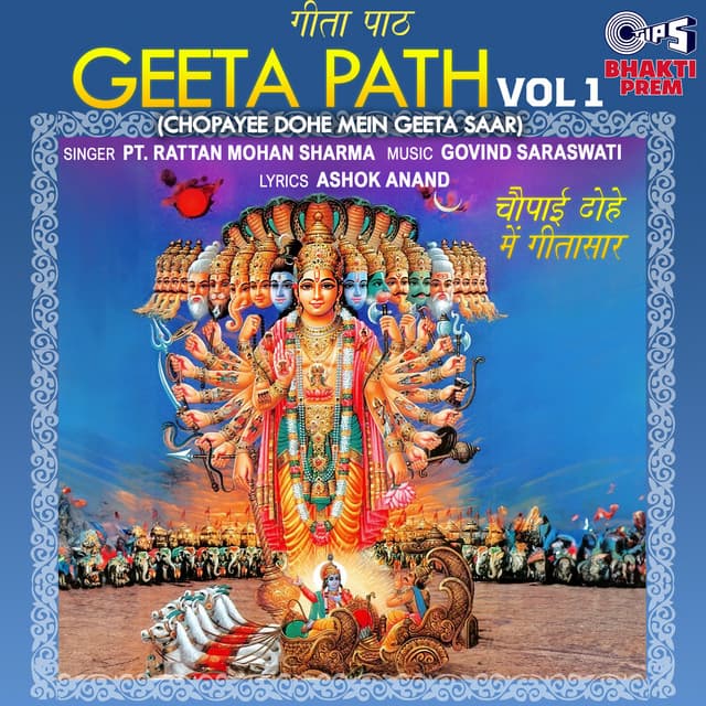 Geeta Path, Vol. 1 - Rattan Mohan Sharma