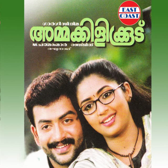 Ammakilikoodu - Raveendran