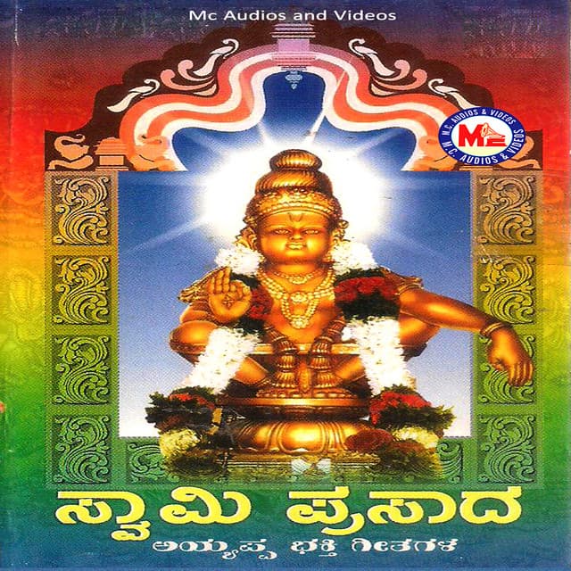 Swami Prasada - Chengannur Sreekumar