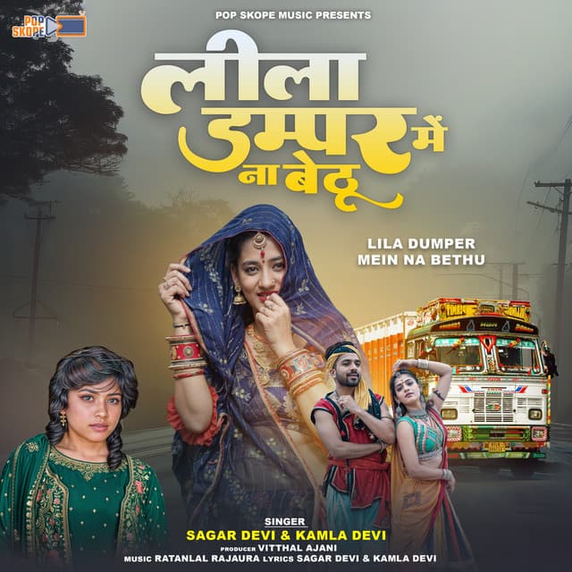 Lila Dumper Me Na Bethu - Sagar Devi