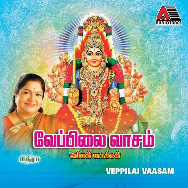 Veppilai Vaasam - K. S. Chithra