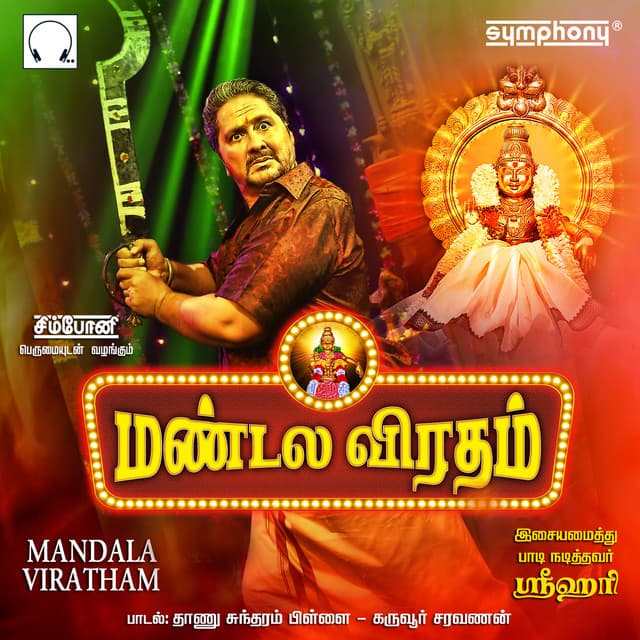 Mandala Viratham - Srihari