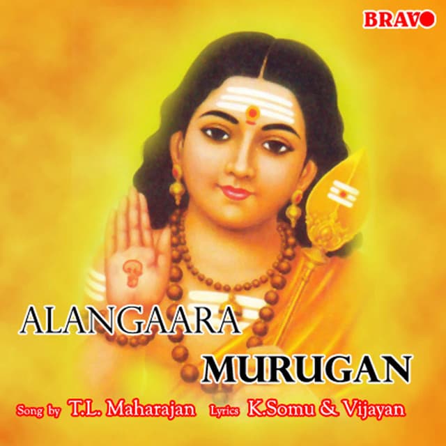 Alangaara Murugan - T. L. Maharajan