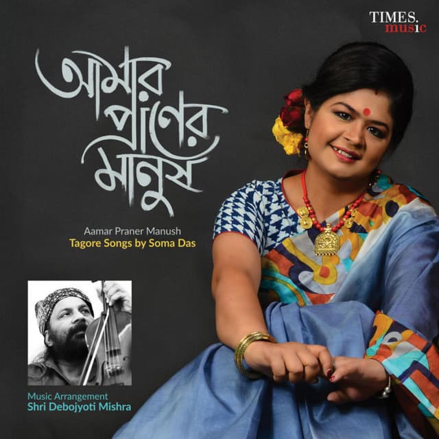 Soma Das