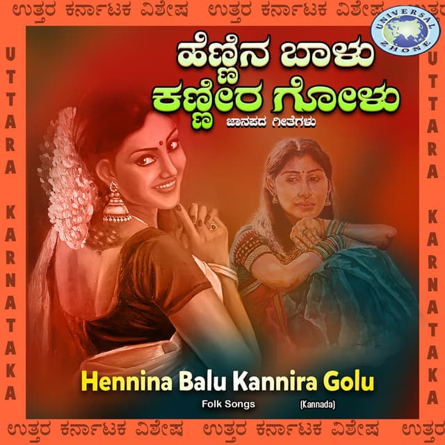 Hennina Balu Kannira Golu - Shankar
