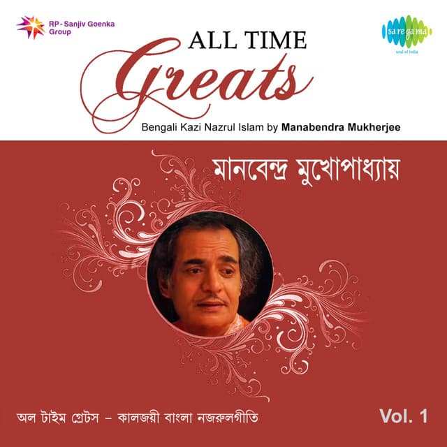 All Time Greats - Manabendra Mukherjee, Vol. 1 - Manabendra Mukherjee