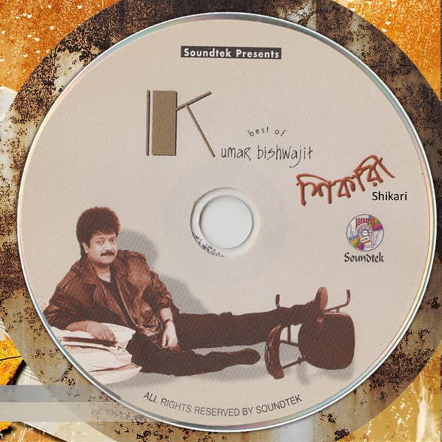 Shikari - Kumar Bishwajit