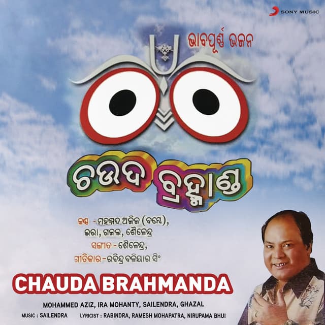 Chauda Brahmanda - Mohammed Aziz