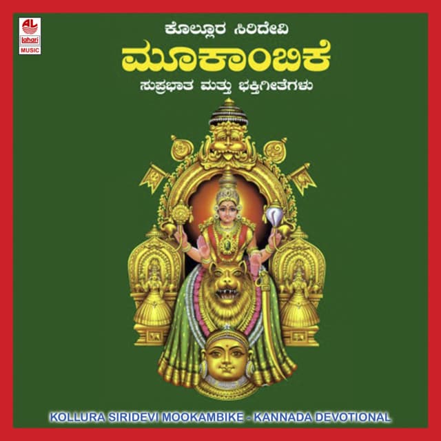 Kolluru Devi Sri Mookambike - V.G.Jagadish