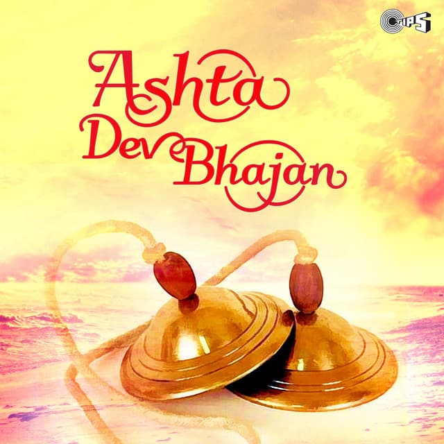 Ashta Dev Bhajan - Nandu Honap