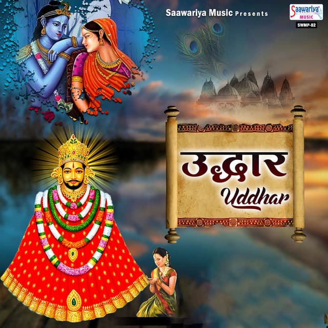 Uddhar - Sanjay Mittal