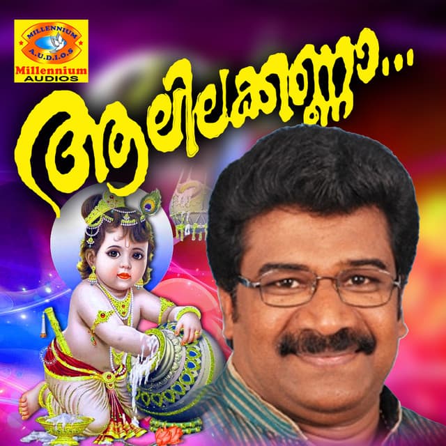 Alilakkanna - Ramesh Chandra