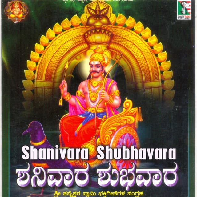 Gangotri Rangaswami
