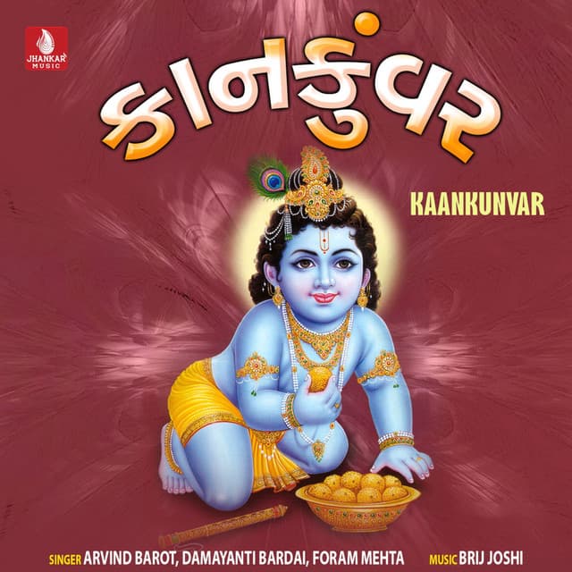 Kaankunvar - Arvind Barot