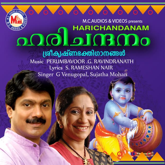 Harichandhanam - G Venugopal