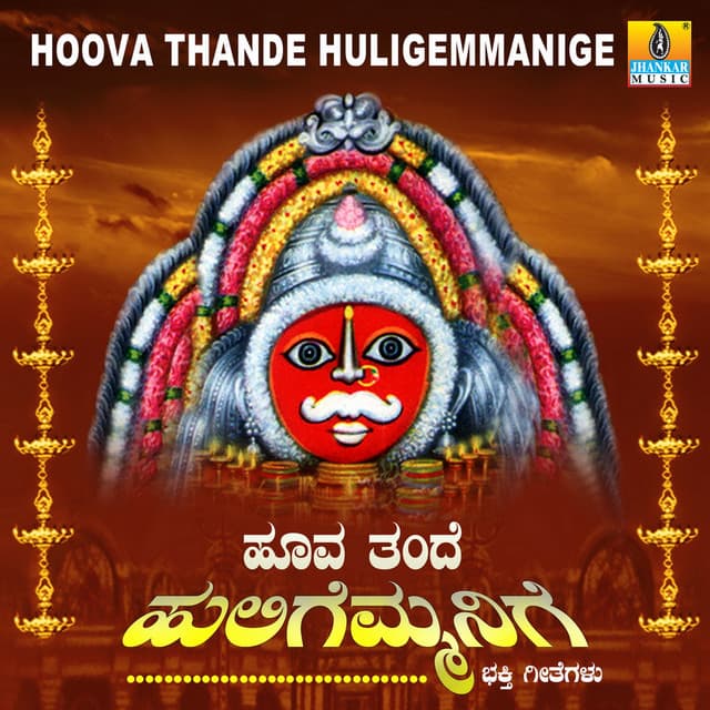 Hoova Thande Huligemmanige - Mahalakshmi Iyer