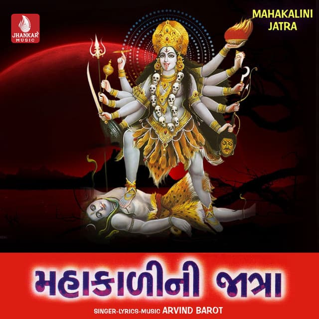 Mahakalini Jatra - Arvind Barot