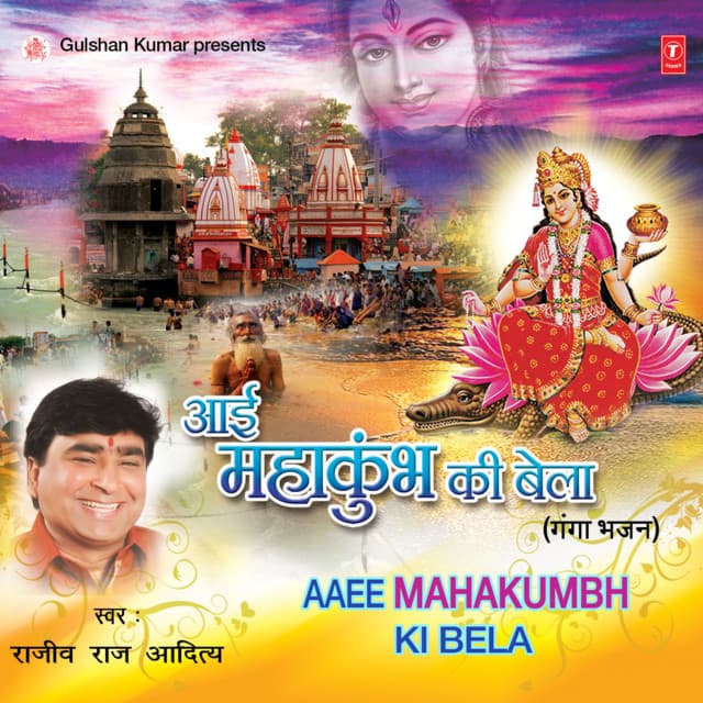 Aaee Mahakumbh Ki Bela - Rajeev Raj Aditya