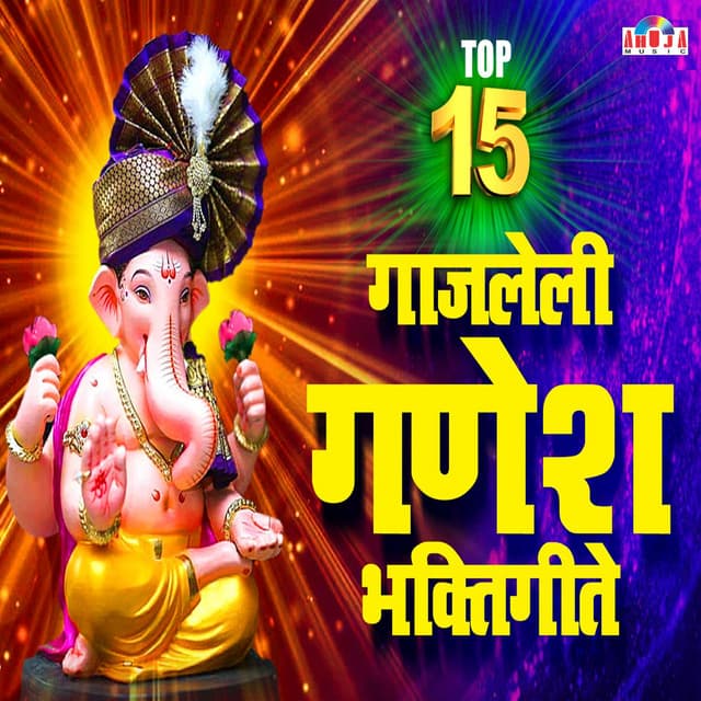 Top 15 Gajleli Ganesh Bhaktigite - Mahesh Hiremath