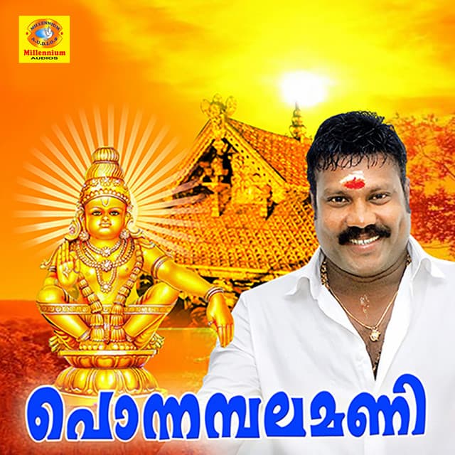 Ponnambalamani - Kalabhavan Mani
