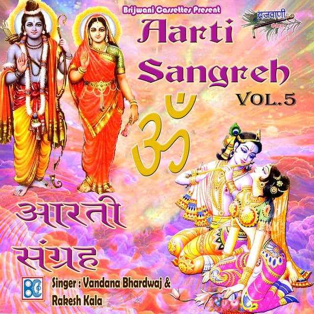 Aarti Sangreh, Vol. 5 - Vandana Bhardwaj