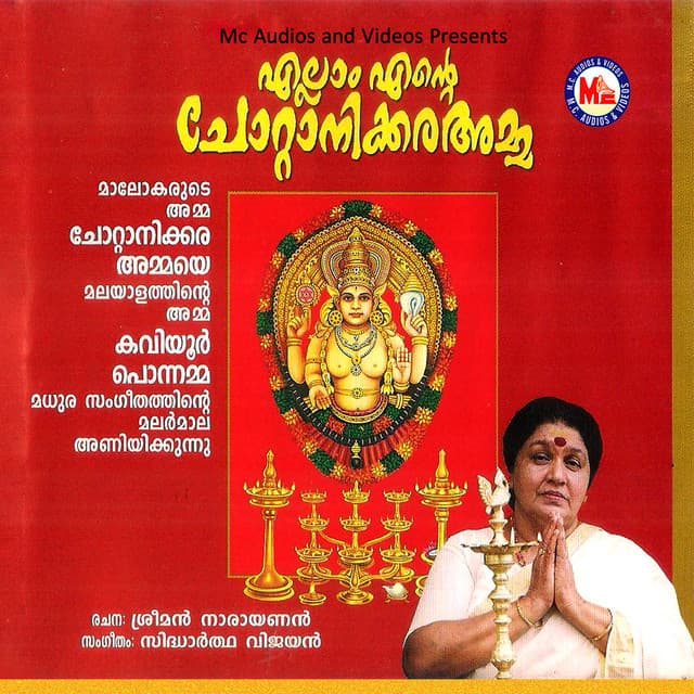 Ellam Ente Chottanikkara Amma - Ramesh Murali