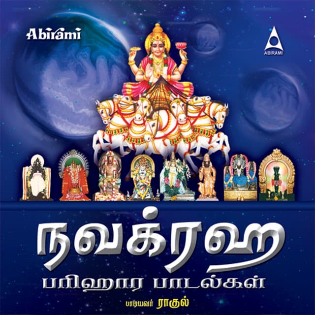Navagraha Parihara Padalgal - Rahul